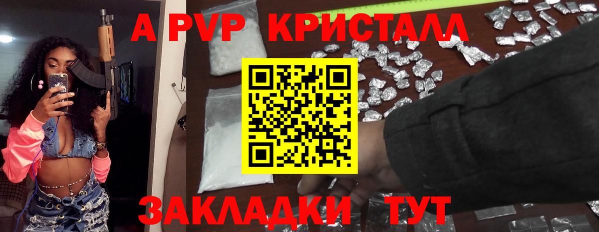 Alfa_PVP кристаллы  где найти наркотики  Осинники  Вход с VPN  A-PVP кристаллы 