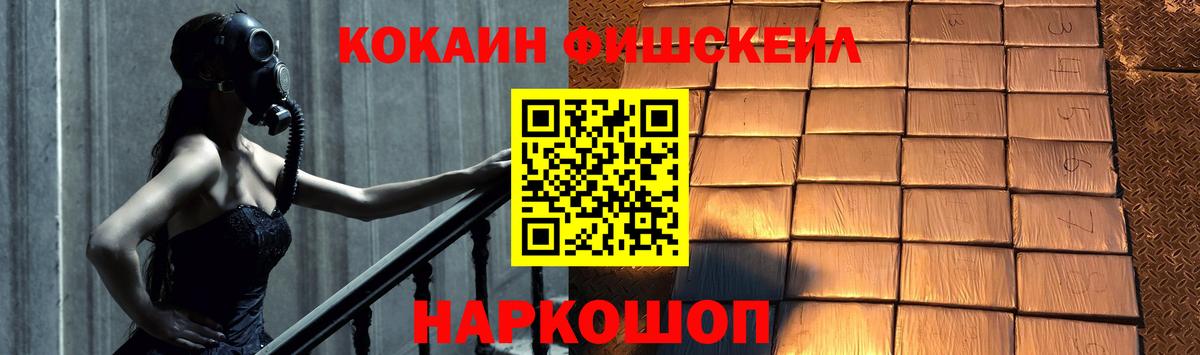 COCAIN Columbia  Вход с VPN  Осинники  Кокаин  КОКАИН Fish Scale 
