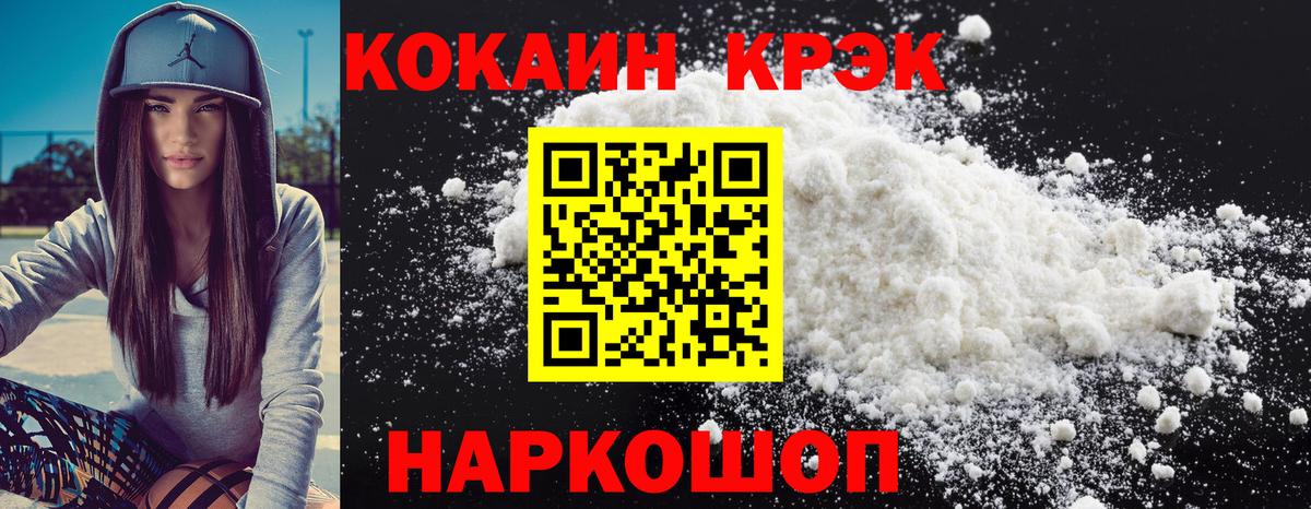КОКАИН Эквадор Осинники