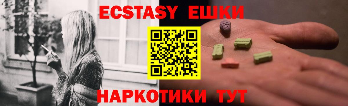ЭКСТАЗИ 280 MDMA Осинники