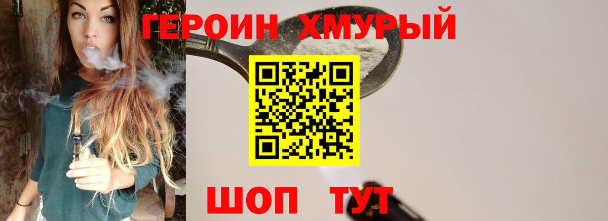 Героин гречка  Вход с VPN  Осинники 