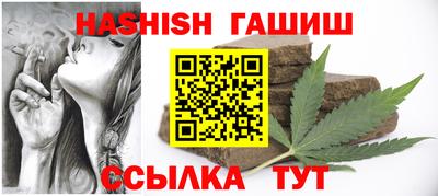 гашишное масло Пушкино