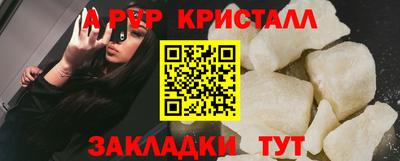 альфа пвп VHQ Пугачёв