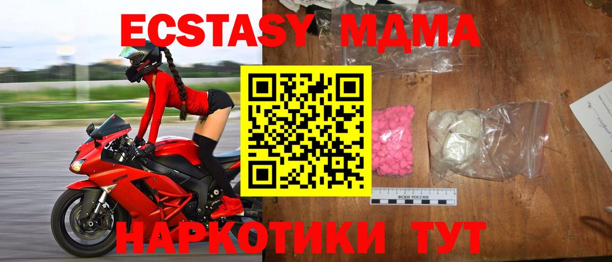 MDMA VHQ Осинники