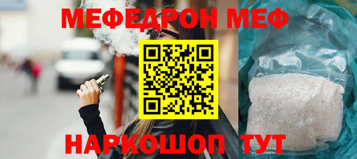 Осинники  Меф mephedrone  МЯУ-МЯУ  Вход с VPN 