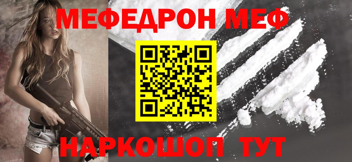 МЕФ  Осинники
