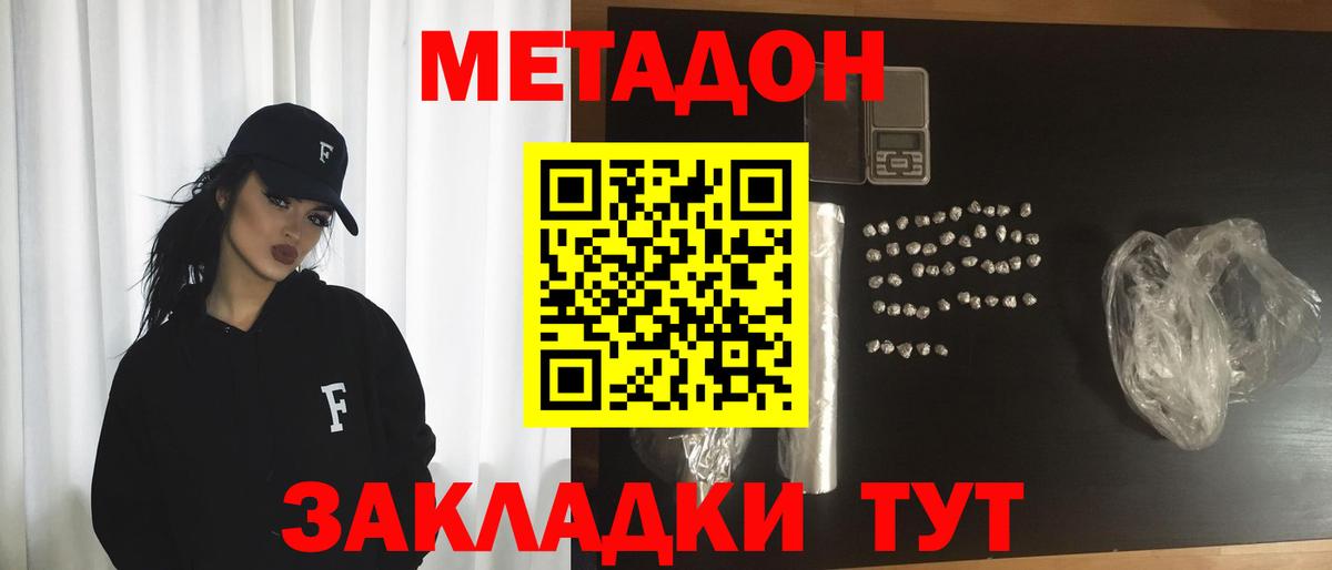 Метадон мёд  Вход с VPN  МЕТАДОН мёд  Осинники 
