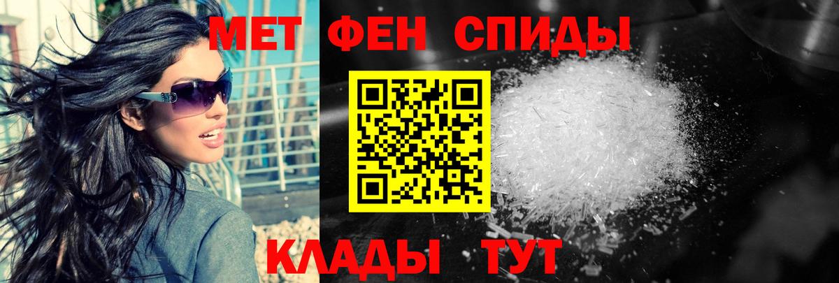 Первитин Methamphetamine  Вход с VPN  Первитин Methamphetamine  Осинники 