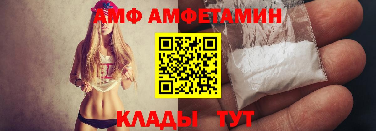 Метамфетамин кристалл Осинники