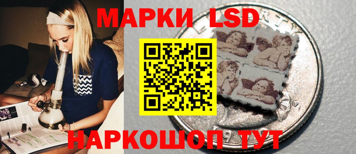 Наркотические марки 1,8мг Осинники