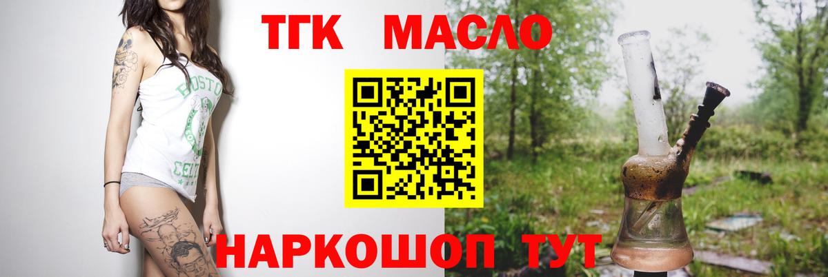 ТГК Wax  Вход с VPN  Осинники  Дистиллят ТГК гашишное масло 