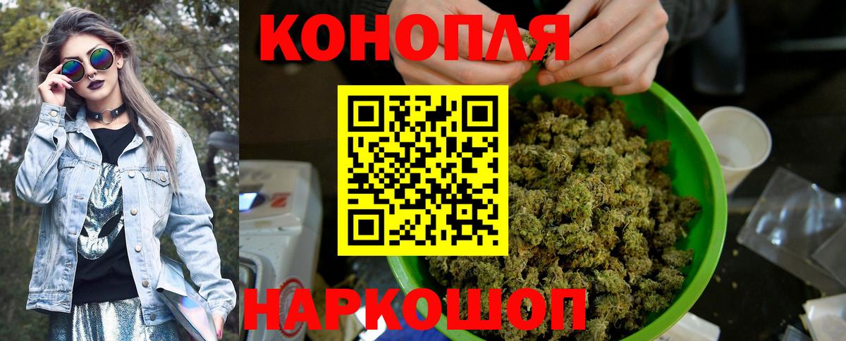 Каннабис LSD WEED  Конопля White Widow  Вход с VPN  МАРИХУАНА планчик  Осинники 