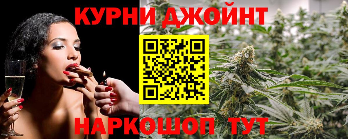 Канабис White Widow Осинники